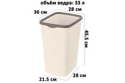 Ведро для мусора с фиксатором 33 л 36*28*45,5 см Тандем слон.кость/шоколад (модель 843326) - Elan gallery фото 2