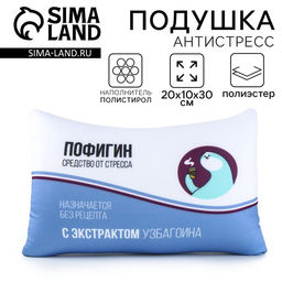 Подушка-антистресс Пофигин - Mni mnu фото 8