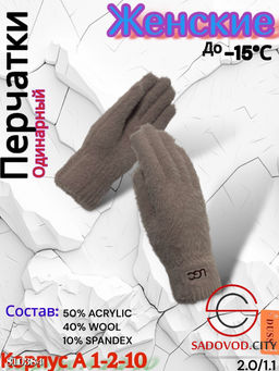 Женские теплые одиночные перчатки из мягкой шерсти. - Bruno фото 6