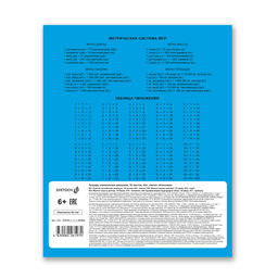 Светоч 18ТСК5_1_3_1 Тетрадь ученическая школьная Классная A5 18 л. на скобе 65 г/кв.м , белизна 100 % 20 шт. клетка 000302 Голубая фото 3