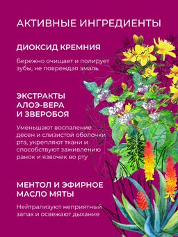 Зубная паста-гель Для ортодонтических и ортопедических конструкций - Siberina фото 6