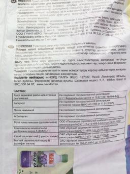 Почвогрунт 5,0л Живая земля Фиалка-Кампанула-Папоротник TERRA VITA - Полимербыт фото 5