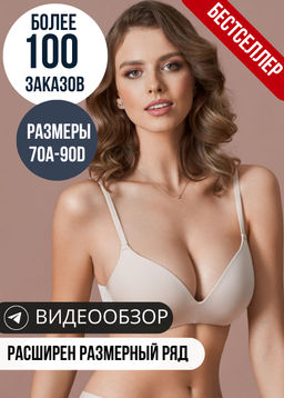 Бюстгальтер LAUMA L92H30 серебристый пион