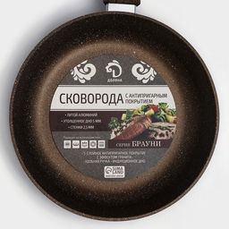 Сковорода Доляна Брауни, d=24 см, съёмная ручка, стеклянная крышка, антипригарное покрытие, индукция, алюминий, коричневая фото 8