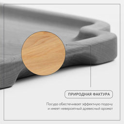 Поднос деревянный для подачи Adelica, 35×20×1.8 см, потайные ручки, массив берёзы, пропитано маслом, натуральный