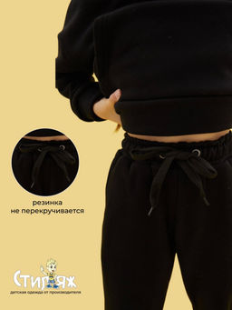 Спортивный костюм "Октант",чёрный