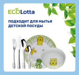 Экологические таблетки для ПММ ECOLOTTA в растворимой оболочке 30 таб.  фото 5