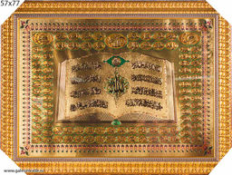 Картина Мусульманская объёмная 55х75 / Y3 / 10200-2 /уп10/ - ГалеонТрейд фото 4