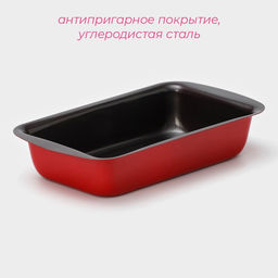 Форма для выпечки Доляна «Жаклин. Хлеб», 13×7.5×3 см, антипригарное покрытие, МИКС