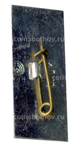 Значок Хатынь