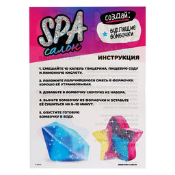 Набор для опытов SPA-салон, бриллианты, в пакете - Simaland фото 2