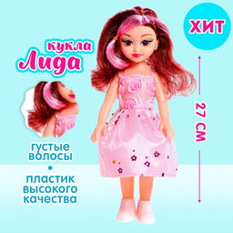 Кукла классическая Лида, в платье, МИКС