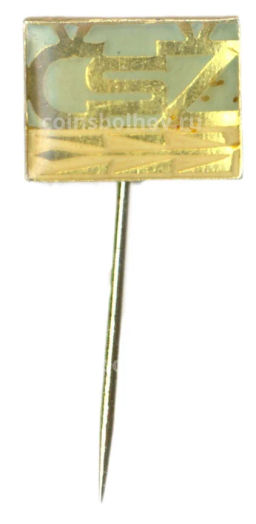 Значок рекламный CSZ