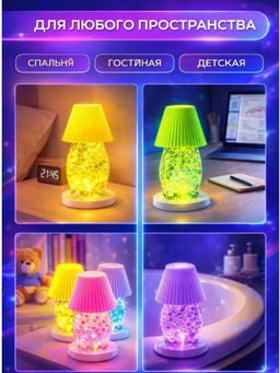 Освежитель воздуха, мини-лампа с подсветкой 2 в 1, аромат яблоко
