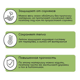 Агроткань застилочная, с разметкой, 5×3.2 м, плотность 100 г/м², полипропилен, Greengo, Эконом 50%