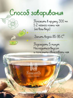 КамлёвЪ Черный чай крупнолистовой Баня почёрному, 50 г