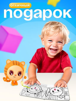 Раскраска многоразовая «Весёлый день», 12 стр., 16×16 см, Малышарики