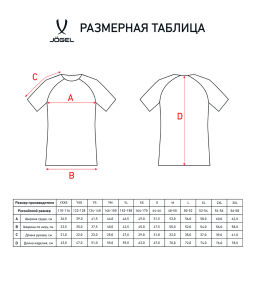 Футболка игровая JOGEL CAMP Reglan Jersey, темно-синий/красный, детский
