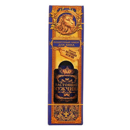 Подарочный набор для вина "Настоящему мужчине", 23 х 6 см