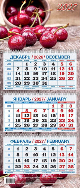 Календарь квартальный настен. 3-х блочный, 195*465мм, 2027г. "Спелая вишня" (КМ14-27)