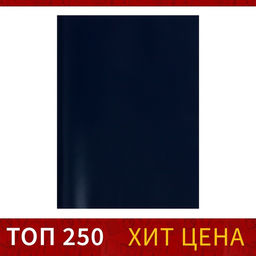 Тетрадь А4, 96 листов в клетку Calligrata, бумвинил, блок №2, эконом, синий