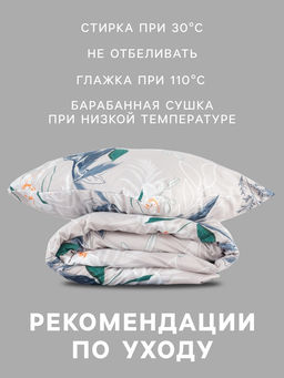 Постельное бельё евро «Экономь и Я» Ice petal, полисатин