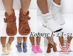 Женские тапочки домашние