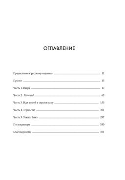 Бешеные деньги. Исповедь валютного трейдера. Стивенсон Г. - Азбука фото 3