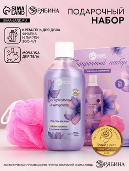 Подарочный набор Смягчение и питание, крем-гель для душа 300 мл и мочалка для тела