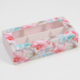 Цена за 5 шт. Коробка для конфет и кейк-попсов, кондитерская упаковка Расцветай от счастья, 10?20?5 см