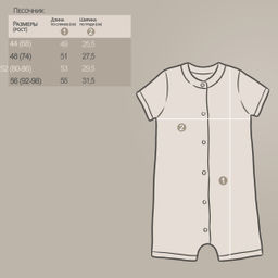 Песочник кулирка 1331100215