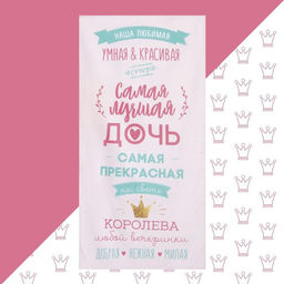 Полотенце Этель Лучшая дочь, 70х140 см, 100% хлопок 160гр/м2