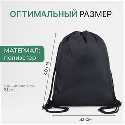 Мешок для обуви на шнурке, зелёный