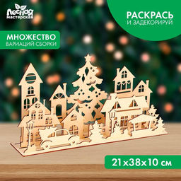 Заготовки для творчества. Украшение для дома Новый год! Город