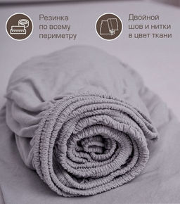 Трикотажная простынь на резинке 200х200
