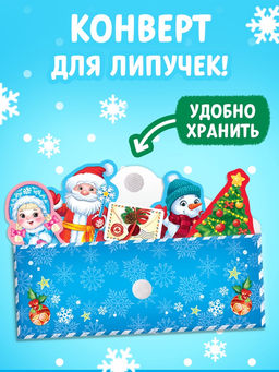 Книга картонная «Новогодние липучки», 12 стр.