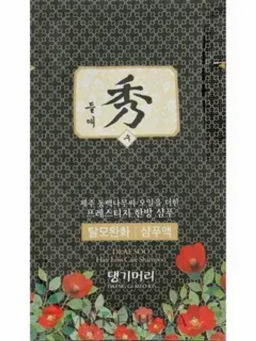 Шампунь с маслом камелии против выпадения волос - Dlae Soo Anti-Hair Loss Shampoo, 7 мл