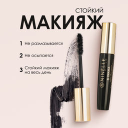 Тушь для ресниц с эффектом объема EL DRAMA №101 черная + Тушь для ресниц с эффектом объема EL DRAMA №102 коричневая