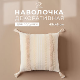 Наволочка декоративная Этель бохо Line 45х45 см, цвет бежевый, хлопок  фото 5