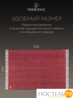 Плед Prime Prive ЛАРС борд, 100% шерсть , 350 гр/м2  фото 6