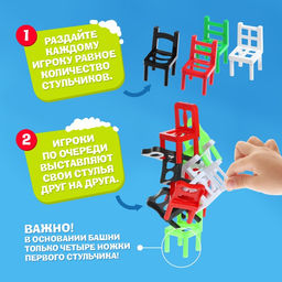 Настольная игра на ловкость «На 4 ногах», новогодняя версия, 18 стульев, 2-4 игрока, 3+