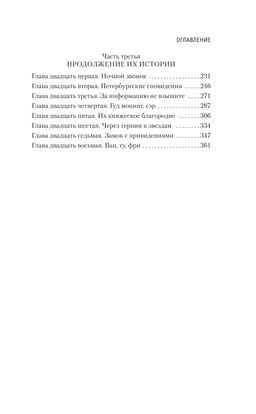 Зимняя вишня. Валуцкий В. - Азбука фото 3