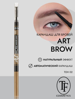 TF Карандаш д/бровей механический с щеточкой ART BROW тон02 блонд CU18