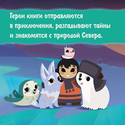 Привет, я Умка!. Георгиев С. - Махаон фото 2