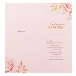 Медаль звезды «Любимой мамочке», d=5 см, металл