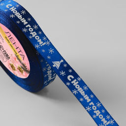 Лента атласная С Новым годом, 15 мм, 231 м, синяя