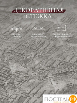 Покрывало CASSIA ВЕНУА беж.-сер. 100% полиэстер КТ  фото 4
