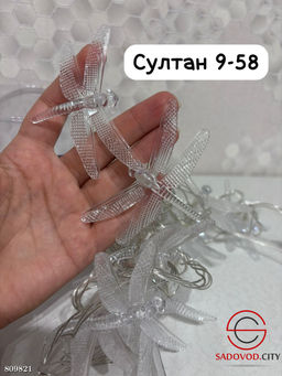 Гирлянда Стрекоза 20 фигурок