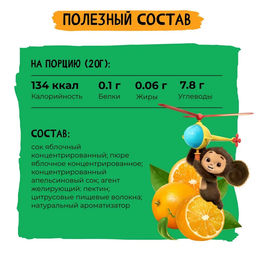 Мармелад Bitey Чувисы Апельсин 20г - Take a Bitey фото 3