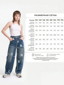 Джинсы-багги для девочек BRANGUS R9066-IL